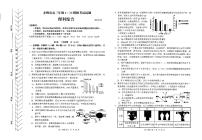 2023届内蒙古赤峰市高三4月模拟考试理科综合试卷（含答案）