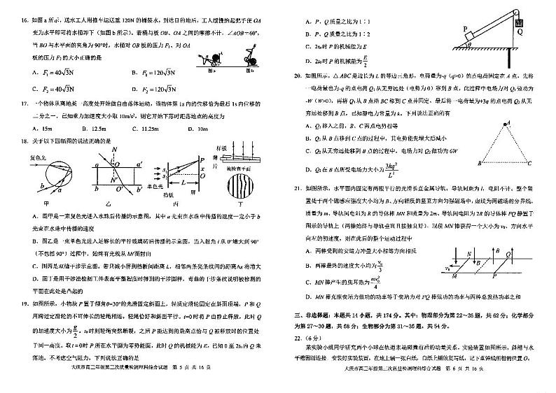 2023届黑龙江省大庆市高三第三次模拟考试理综03