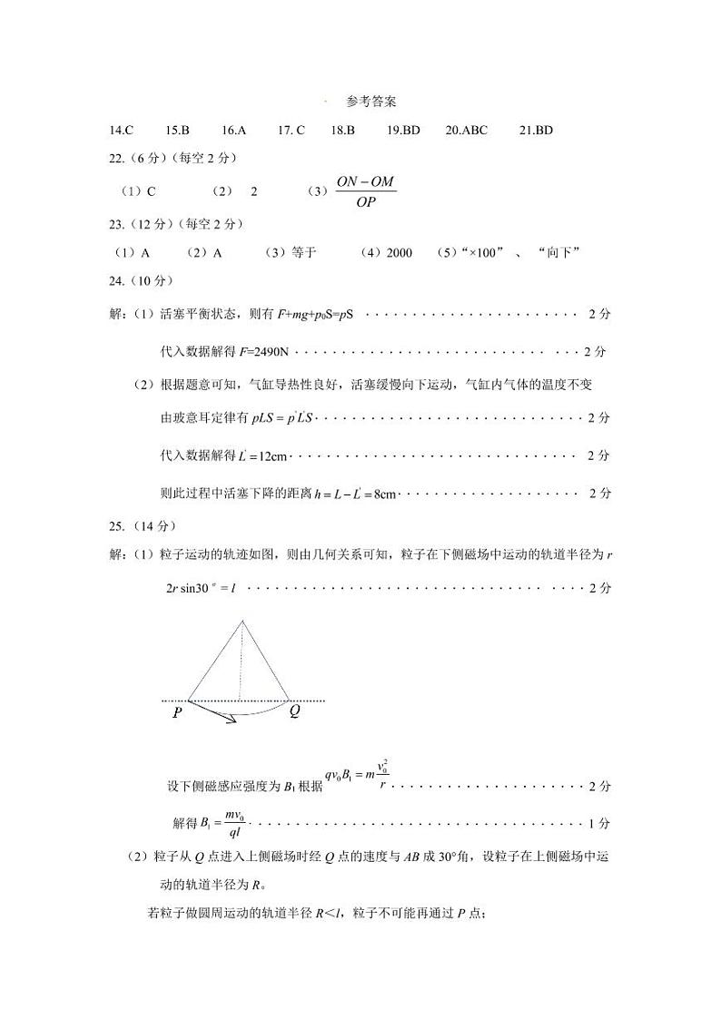 2023届黑龙江省大庆市高三第三次模拟考试理综01