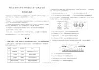 2023届黑龙江省哈尔滨市第六中学高三下学期第一次模拟考试 理综 PDF版