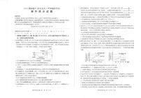 2023届陕西省临潼区、阎良区下学期高考模拟考试 理综 PDF版