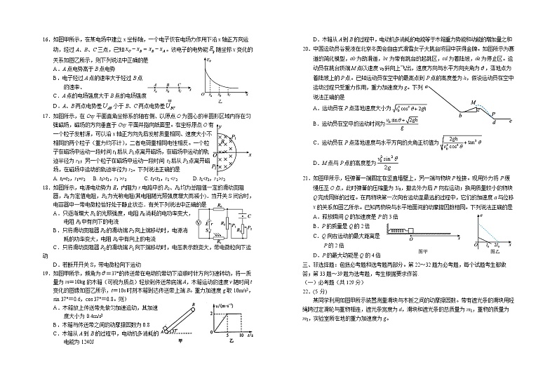 宁夏银川一中2022-2023学年高三理综下学期第五次月考试题（Word版附答案）第3页