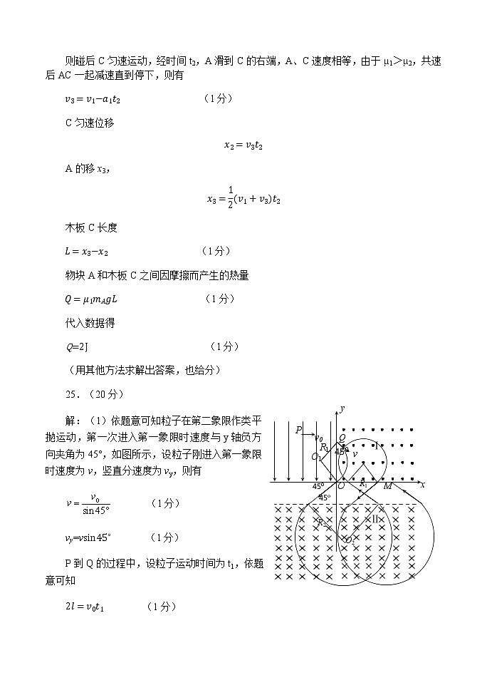 2023届河南省五市高三第二次联考（二模）理综试题及答案03