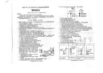 2023壮族自治区玉林高三下学期三模试题理综PDF版含解析