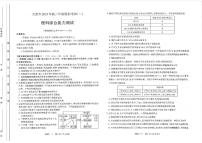 2023届山西省太原市高三二模理科综合试题及答案