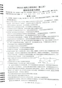 2023届江西省南昌市高三下学期二模理科综合试题无答案