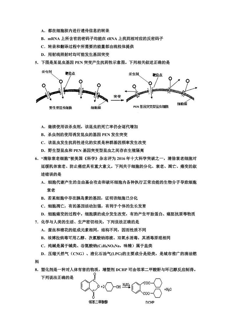 2018届江西省赣州市寻乌中学高三上学期期末考试理科综合试题（pdf版）02