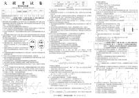 2019届江西省宜丰中学高三12月大联考（三）理科综合试卷（PDF版）