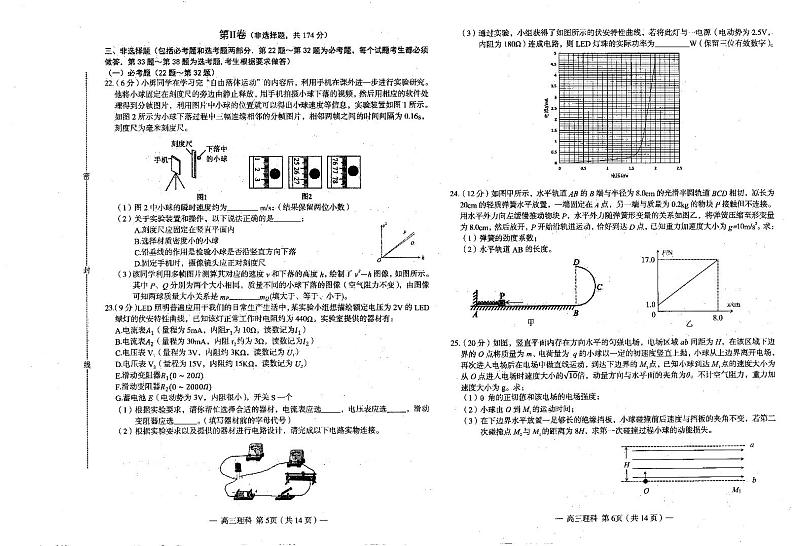 2023届江西省南昌市高三下学期二模理科综合试题及答案03
