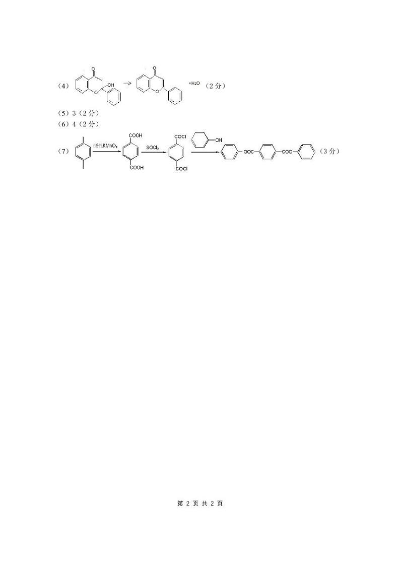 2023届安徽省马鞍山市、滁州市高三下学期第二次教学质量监测试题（二模） 理综 PDF版02