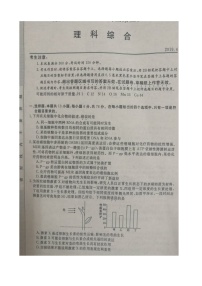 2019届安徽省皖南八校高三下学期第三次联考理综试题 图版版