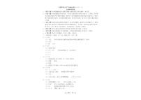 2023届山西省吕梁市高三下学期第二次模拟考试 理综 PDF版