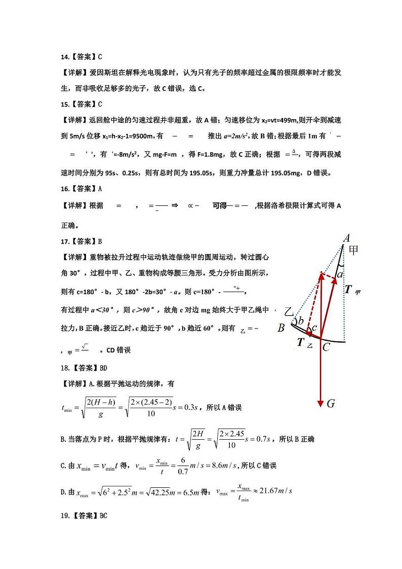 2023届江西省宜春市高三下学期第一次模拟考试 理综 PDF版01