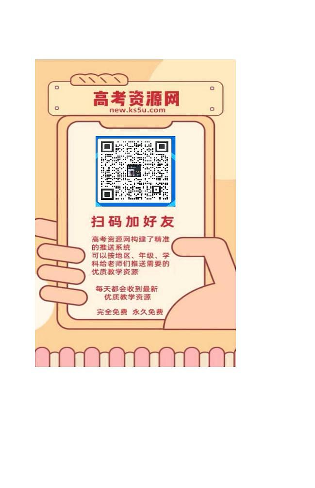 青海省西宁市大通回族土族自治县2022-2023学年理综答案第2页