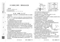 2022-2023学年陕西省西安市重点中学高三一模理综试卷PDF版含答案