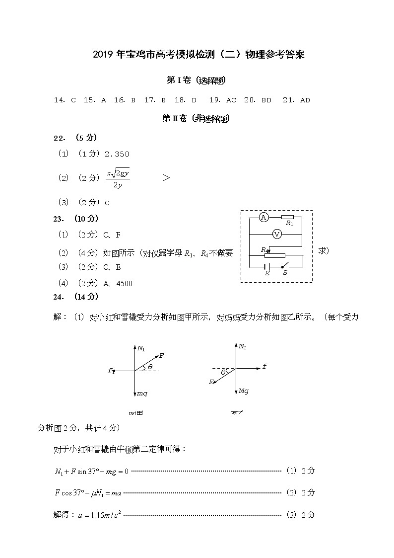 物理答案第1页