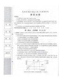 2022-2023学年陕西省咸阳市武功县高三上学期第二次质量检测 理综 PDF版