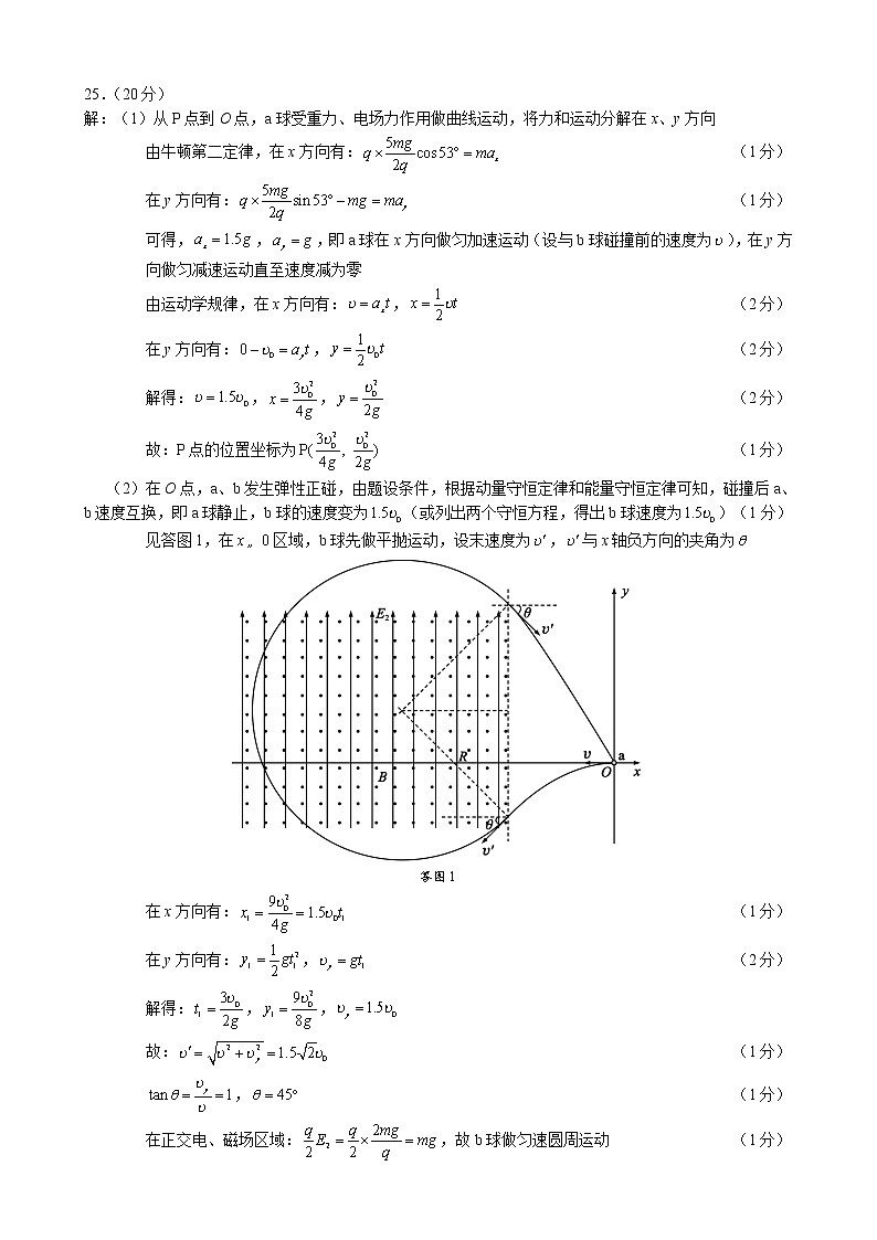 2023届四川省成都市蓉城名校联盟高三下学期第三次联考理科综合试题 Word版含答案02