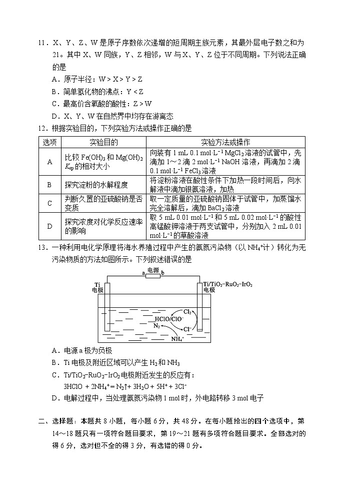 2023届四川省成都市蓉城名校联盟高三下学期第三次联考理科综合试题 Word版含答案03