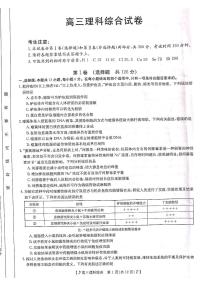 2022-2023学年甘肃省白银市靖远县一中、二中、四中高三下学期二模联考理综试题（PDF版）