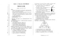 2023届安徽省合肥市高三下学期第二次教学质量检测 理综 PDF版