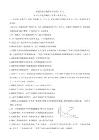 2019年全国普通高等学校招生统一考试（终极）理综（卷2）（PDF版）