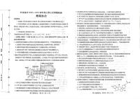 2023届河南省许昌、济源、洛阳、平顶山四市高三第三次质量检测理综试题 PDF版