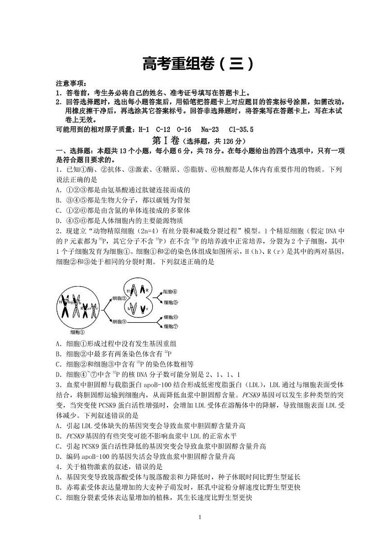 理综试题第1页