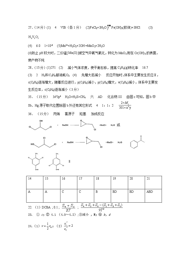 理综答案第2页