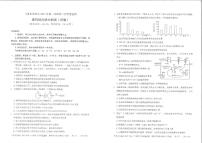 2023届新疆乌鲁木齐市高三第三次质量检测理科综合试题
