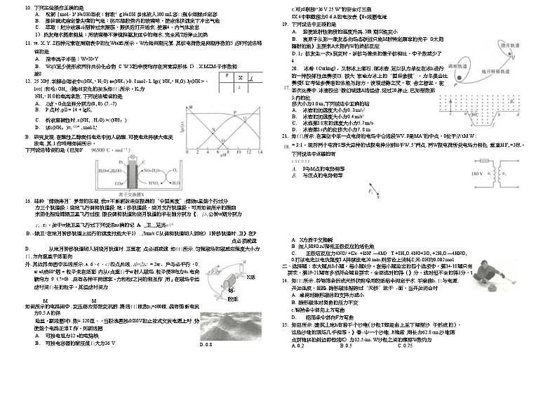2022年2月25日云南省昆明市第一中学2022届高三高中新课标第七次高考仿真模拟考试理科综合试题02