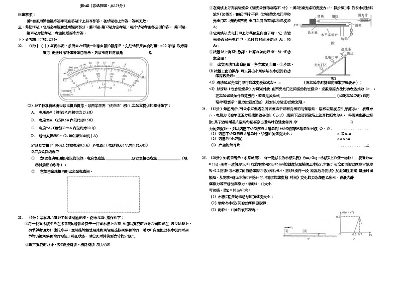 2022年2月25日云南省昆明市第一中学2022届高三高中新课标第七次高考仿真模拟考试理科综合试题03