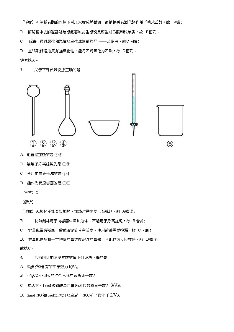 昆明市2022届高三“三诊一模”摸底诊断理科综合能力试题及答案第2页