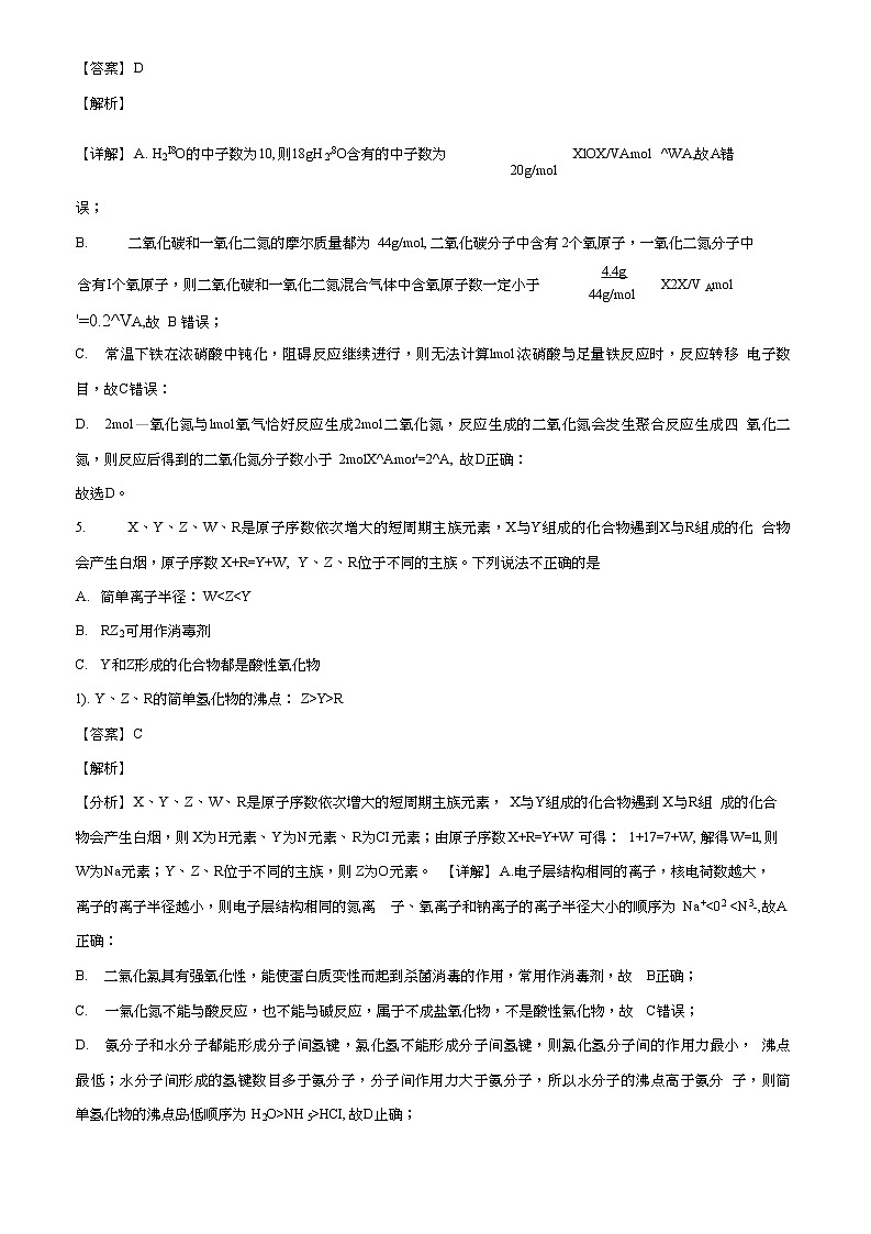 昆明市2022届高三“三诊一模”摸底诊断理科综合能力试题及答案第3页