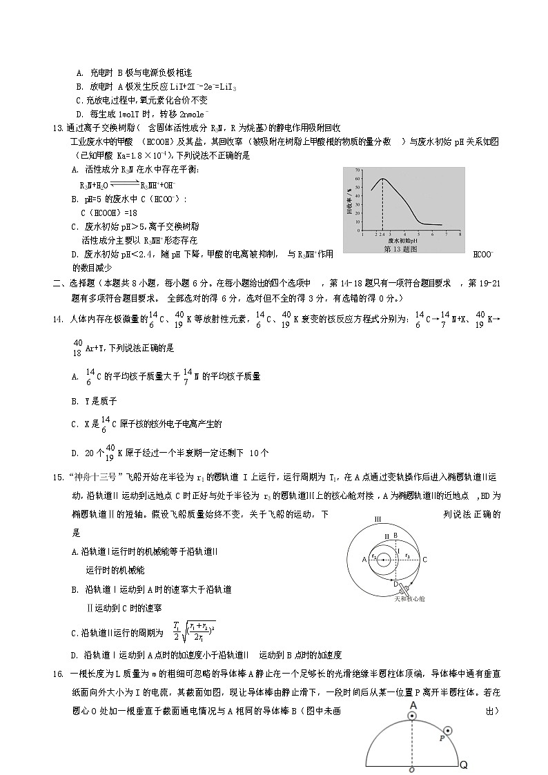 2023届四川省射洪中学校高三下学期三诊理综试卷第3页