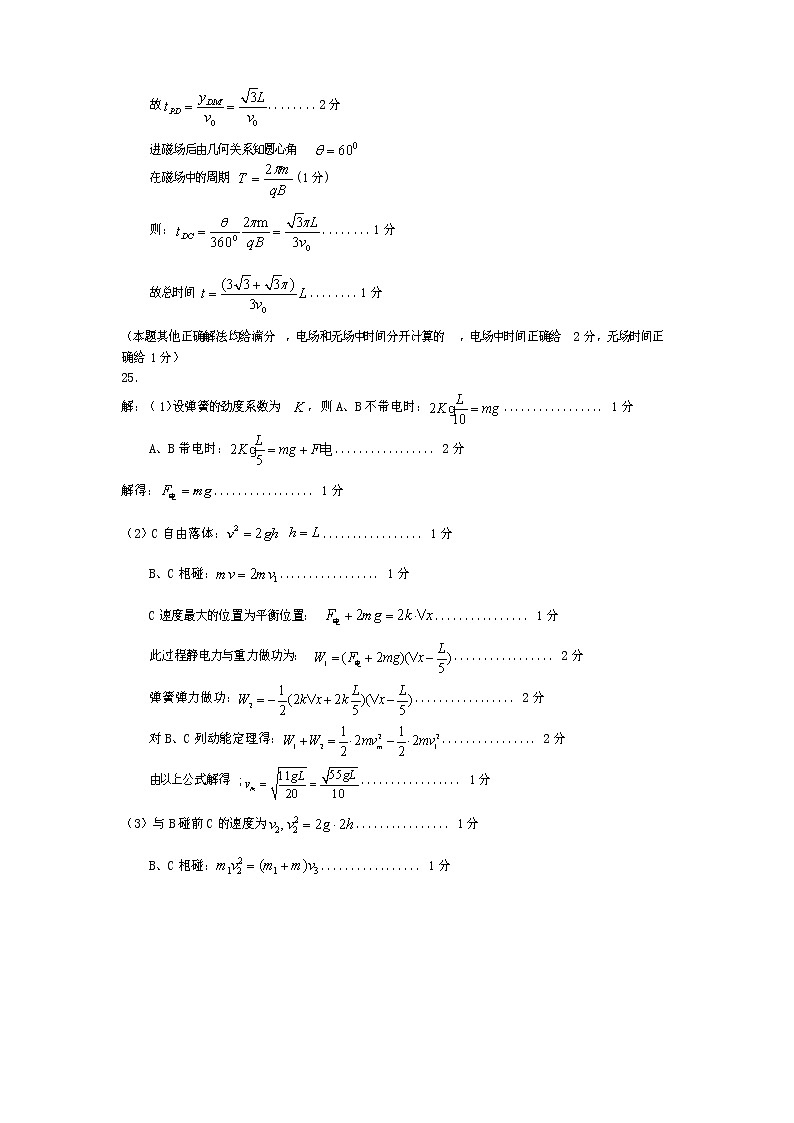 2023届四川省遂宁市高三下学期三诊考试（三模） 理综（word版）02