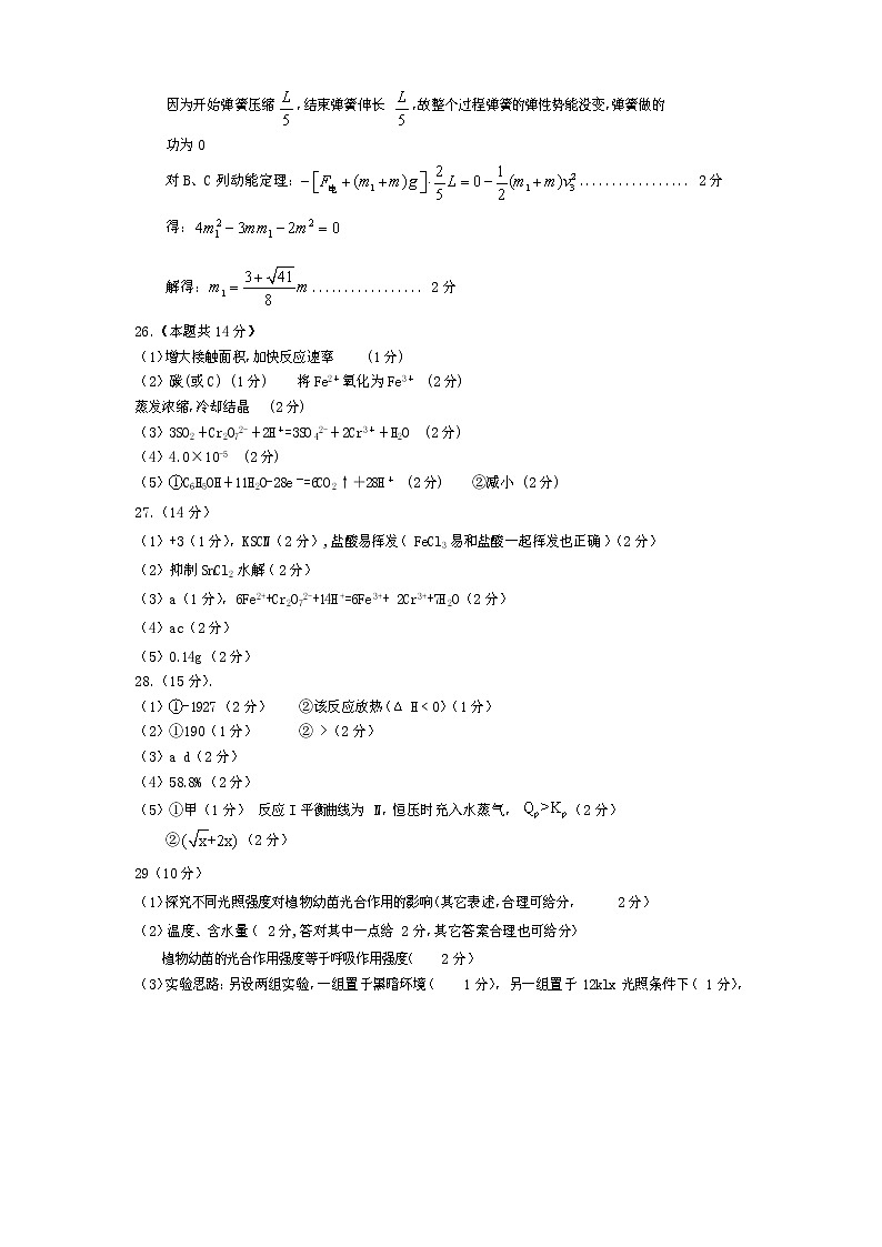 2023届四川省遂宁市高三下学期三诊考试（三模） 理综（word版）03