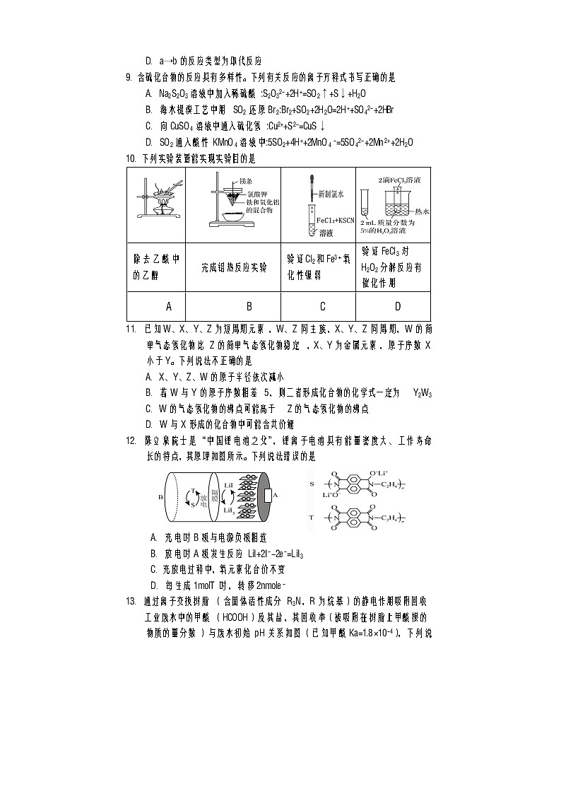2023届四川省遂宁市高三下学期三诊考试（三模） 理综（word版）03