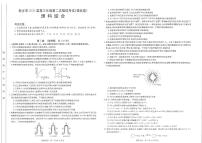 2020届河南省新乡市高三第二次模拟考试（强化卷）理科综合试题 PDF版