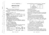 2022-2023学年山西省太原市、大同市等2地高三下学期二模理综试题（PDF版）