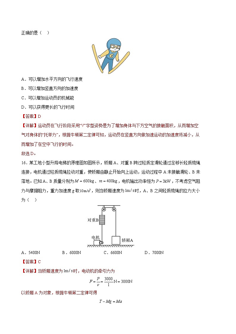 2023年高考第三次模拟考试卷-理科综合（全国乙卷B卷）（全解全析）第2页