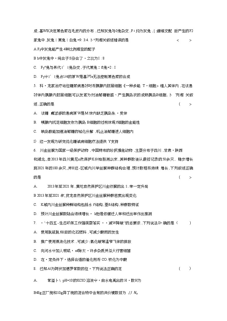 2022高考核心猜题卷理综试卷及答案_00第2页