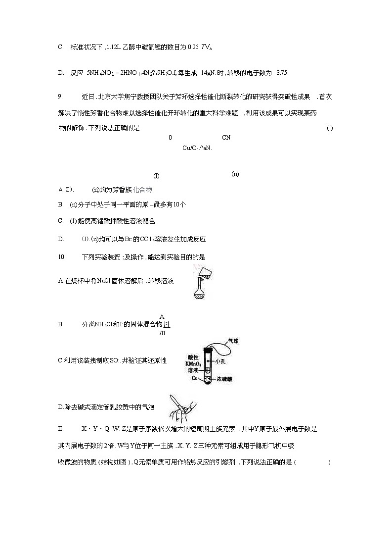 2022高考核心猜题卷理综试卷及答案_00第3页