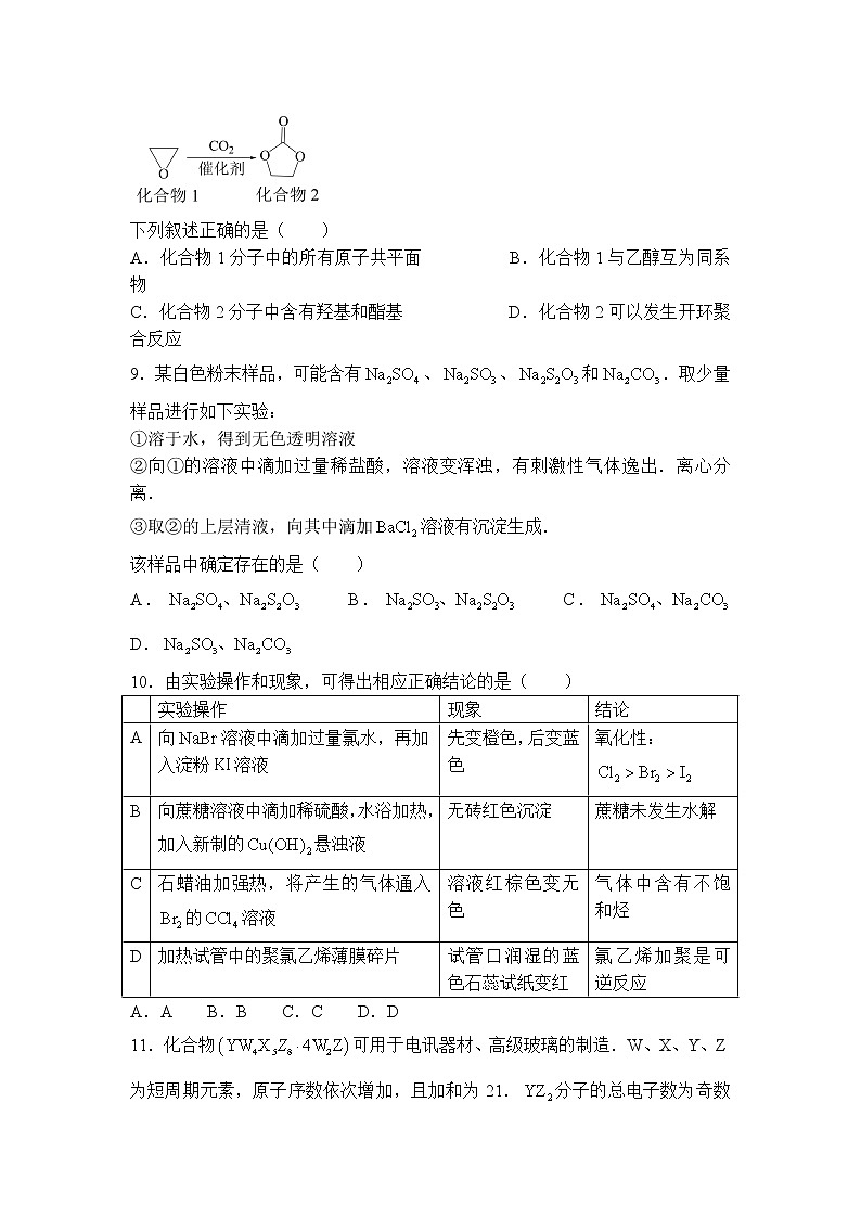 2022年全国乙卷理综高考真题03