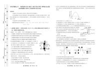 江西省赣抚吉十一校联盟体2023届高三4月联考 理综