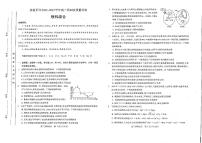 2023届河南省济洛平洛高三下学期第四次质量检测理科综合试题