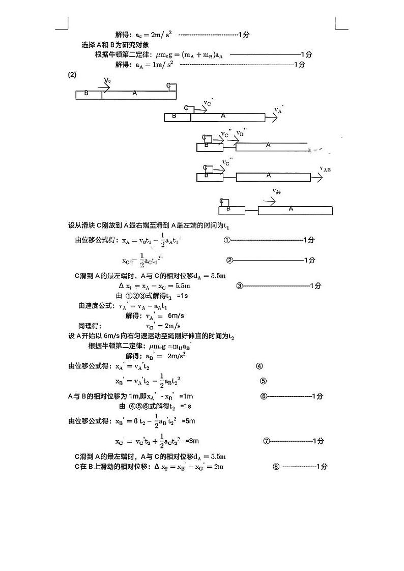 内蒙古呼和浩特市2023届高三年级第一次质量监测丨理综试卷及参考答案02