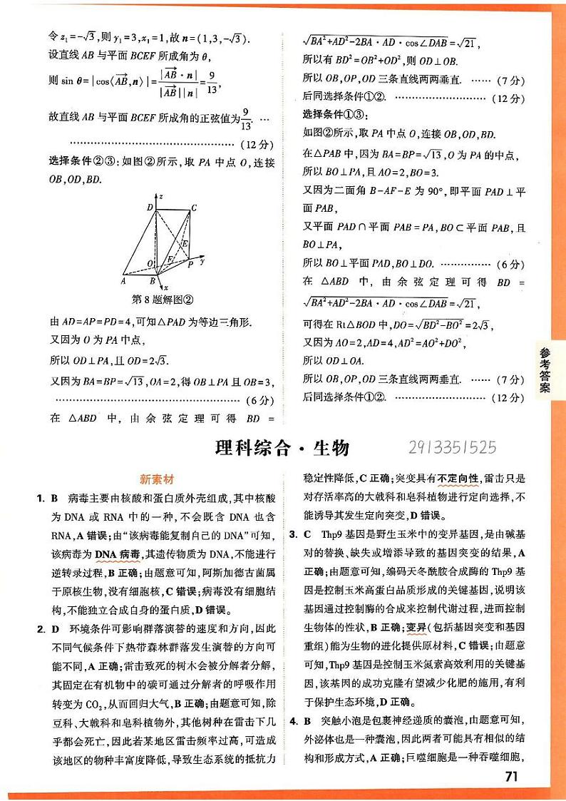 素材题答案(1)第1页