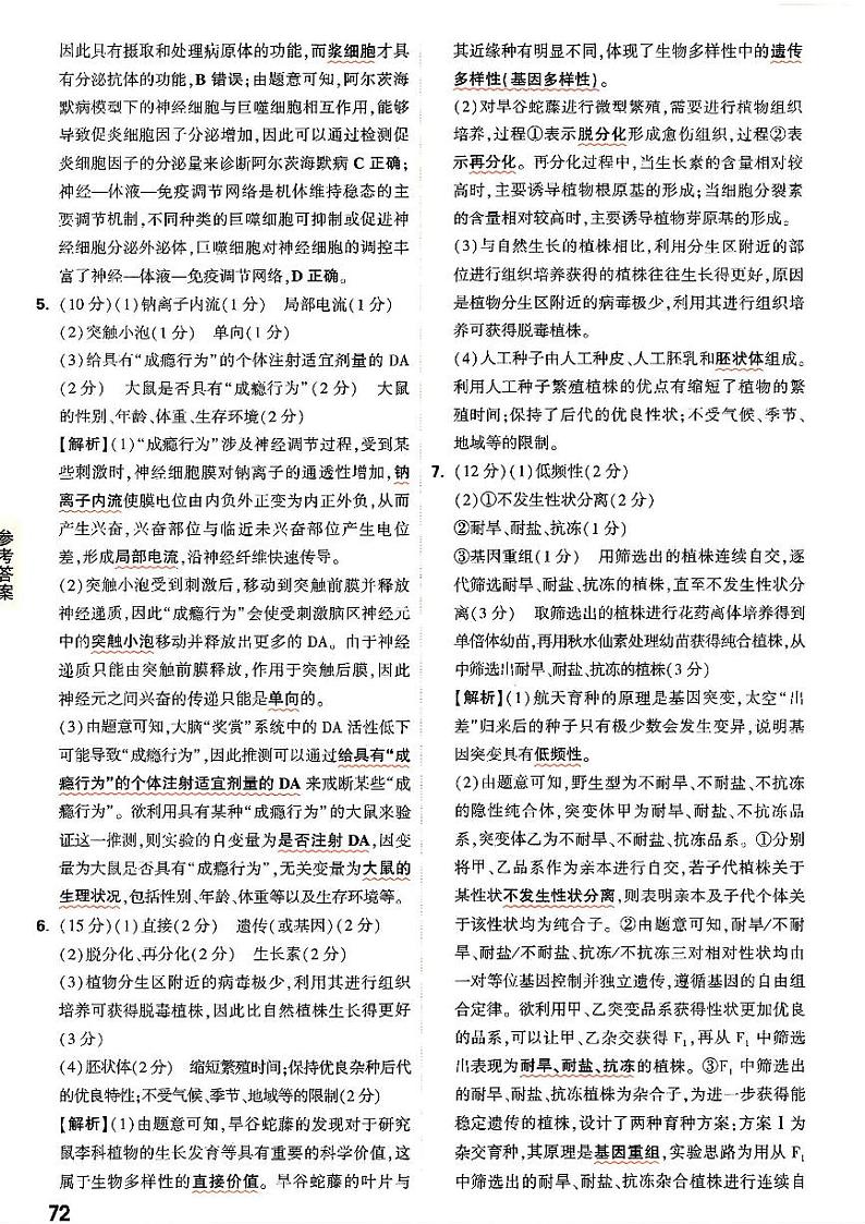 素材题答案(1)第2页