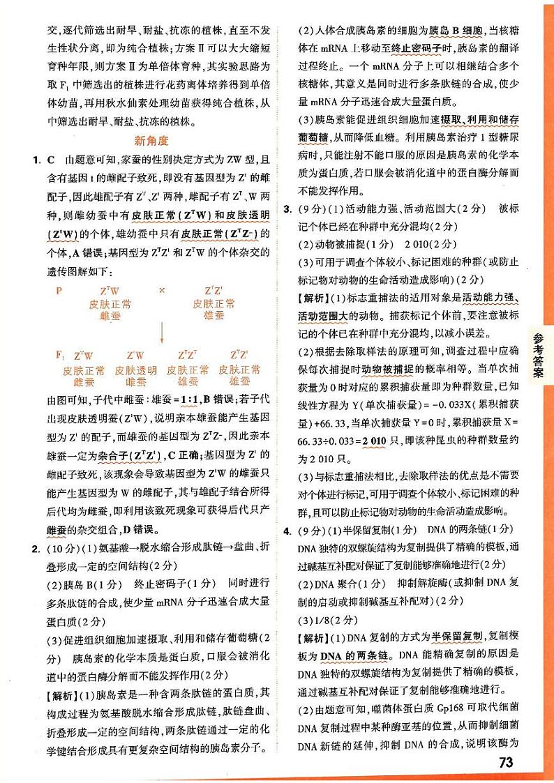 素材题答案(1)第3页